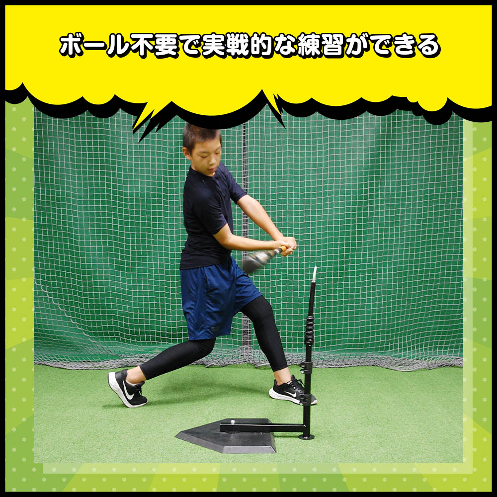 スウィングパートナー｜FBT-360｜【野球】フィールドフォース