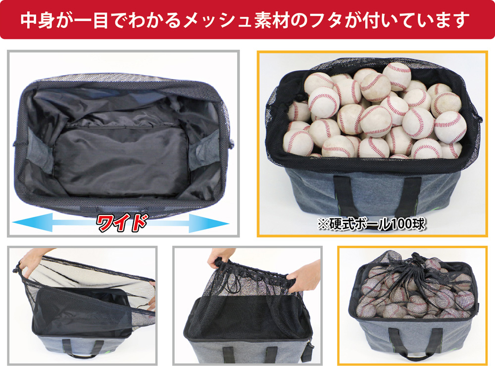 収納型ボールバッグ(FSBC-4 )｜野球用品通販ならフィールドフォース【公式】